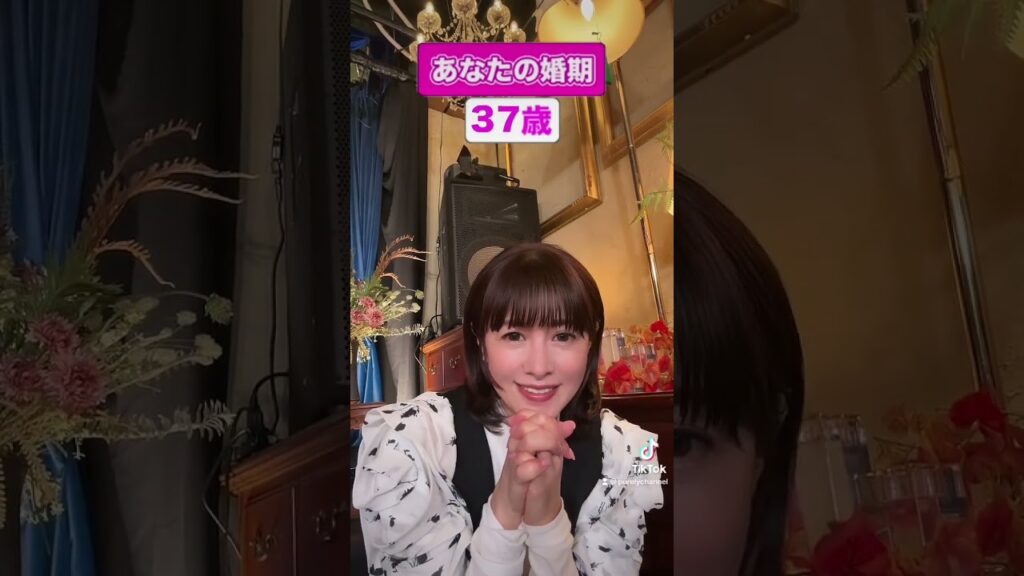 💖さとう珠緒さんの婚期を占ってみた！💖