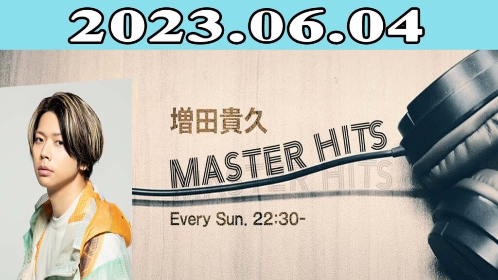 2023.06.04 増田貴久 MASTER HITS | 出演者 : 増田 貴久 (NEWS)