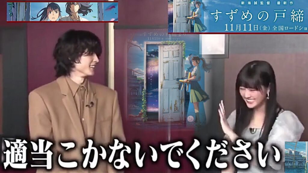 「すずめの戸締まり」SixTONES松村北斗の閉じ込めたくなる恥ずかしエピソード！