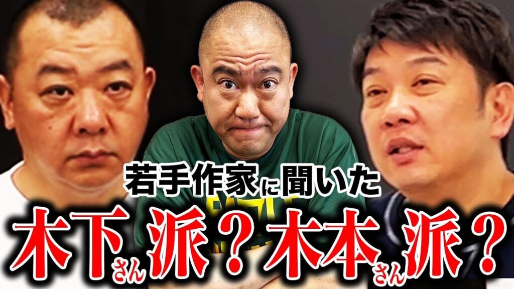 【失礼】TKOさんなら木下さん派or木本さん派 【失礼】TKOさんなら木下さん派or木本さん派