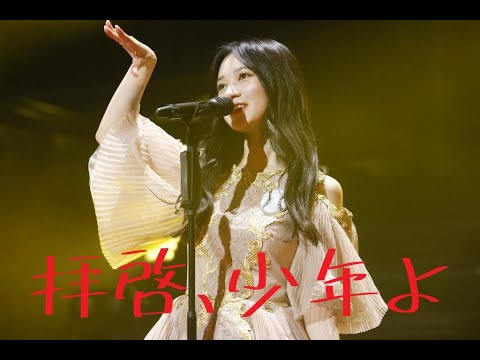 寺田蘭世 × Hump Back【 拝啓、少年よ】『乃木坂46卒業記念MAD』