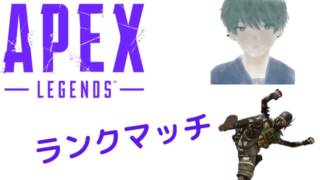 [APEX]参加型ランク！もりもりしたい！！！[現在プラ３]