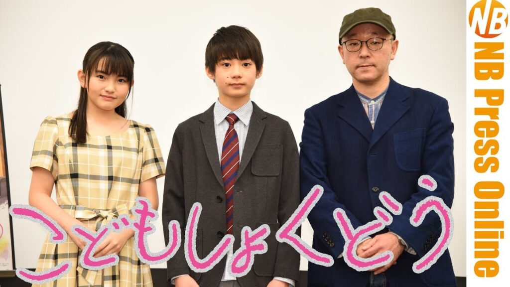 鈴木梨央「子どもの貧困と虐待について考えるきっかけに」映画『こどもしょくどう』 鈴木梨央「子どもの貧困と虐待について考えるきっかけに」映画『こどもしょくどう』