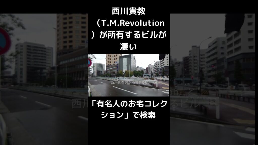西川貴教（T M Revolution ）が所有するビルが 凄い #Shorts #豪邸ルームツアー #japanvlog