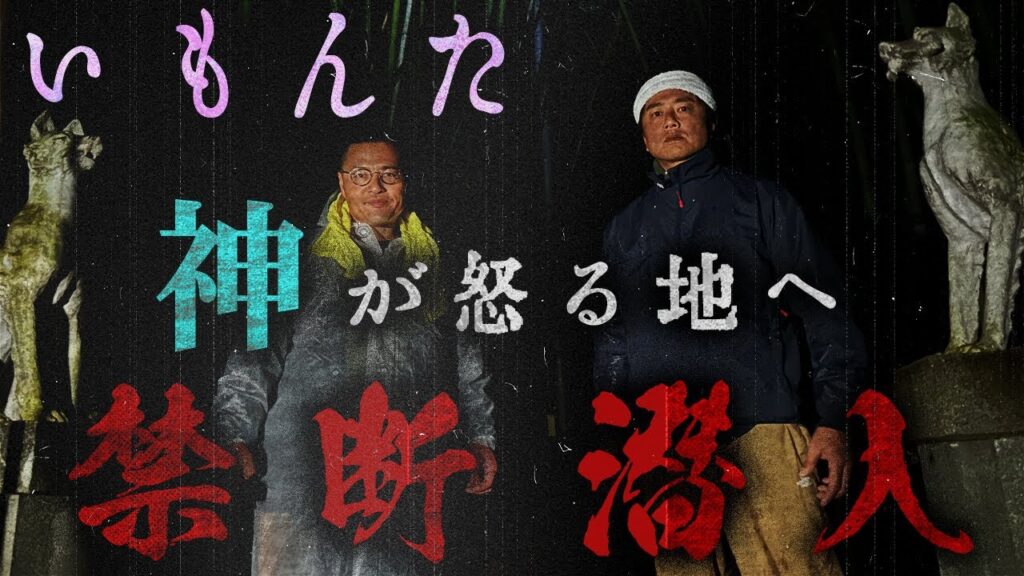 【原田に異変】原田「こんなの初めてだ、得体のしれない恐怖を感じる...」...この原因は、降魔師・阿部曰く「神の怒り」だった!どうなる!?