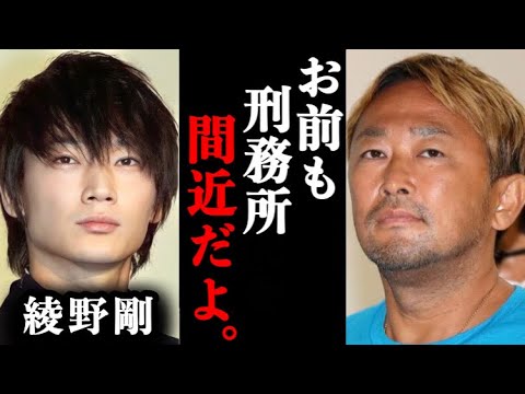 【青汁王子】ガーシーの保釈後、まさかの綾野剛が法廷に出頭する件について。#青汁王子#切り抜き#立花孝志#ガーシー