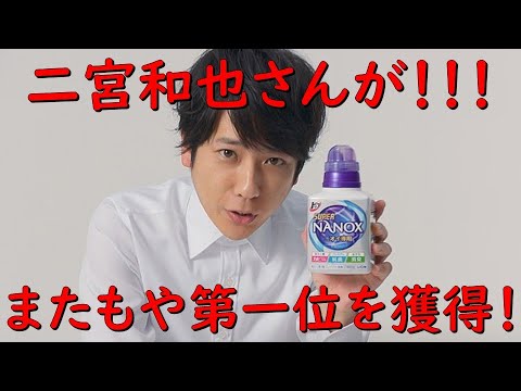 【二宮和也さんが！！！またもや第一位を獲得！！！】見えるラジオ～休み時間～ 2023.6.6