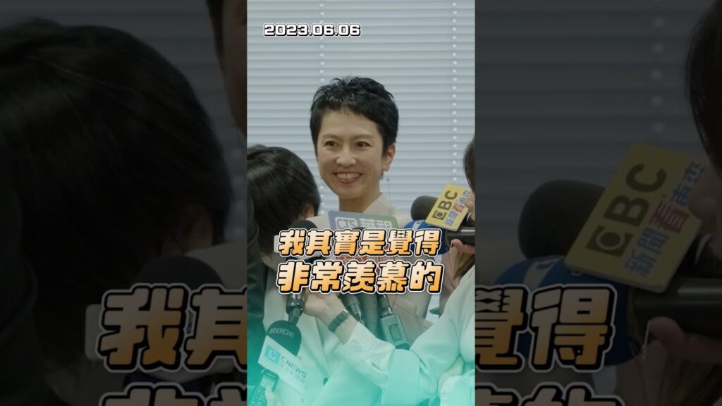 蓮舫議員的中文講得真好 #shorts