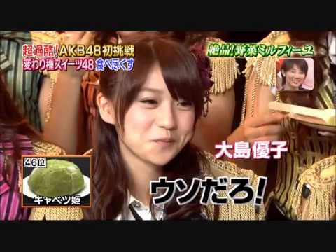 I Hate Matcha 大島優子「抹茶嫌いなんだよ♥」