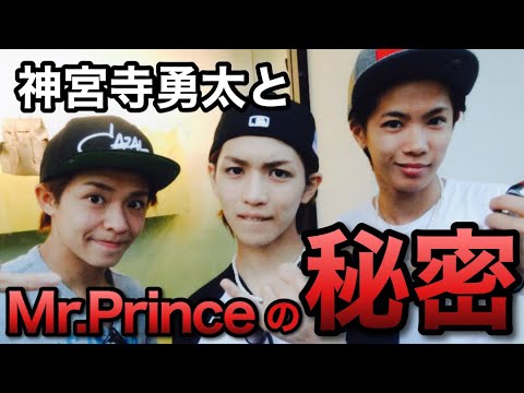 【元キンプリ】神宮寺勇太くんの今後に元Mr.Princeの岩橋玄樹くん岸優太くんが絡む？辞めジャニの噂とカムバックは？【King & Prince】