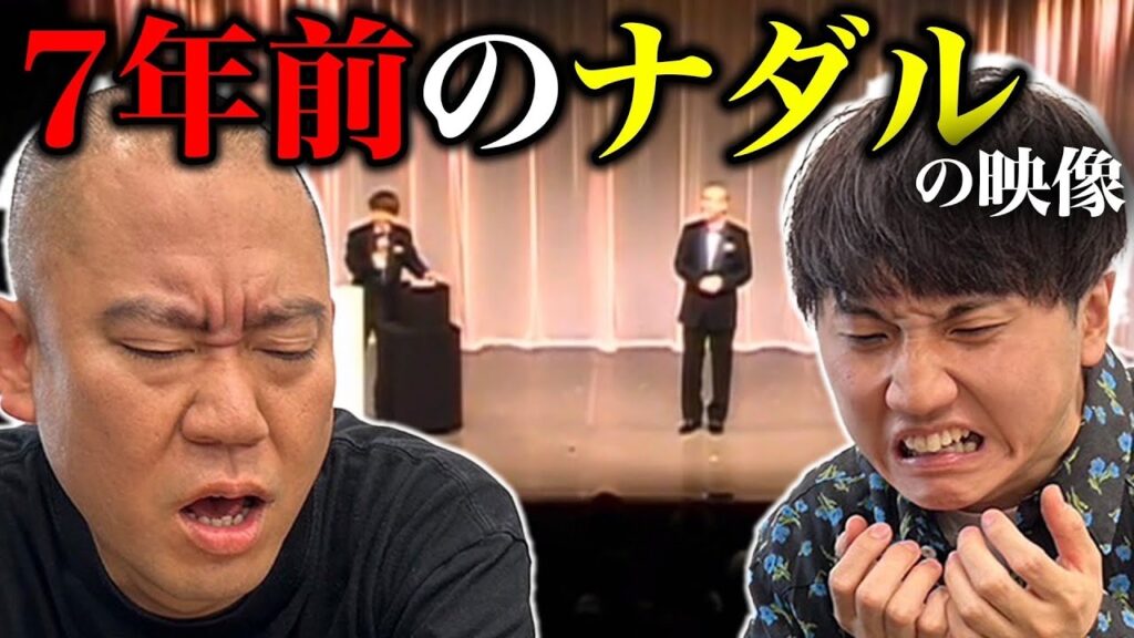 【別人】操り人形時代のナダルがやばすぎました 【別人】操り人形時代のナダルがやばすぎました