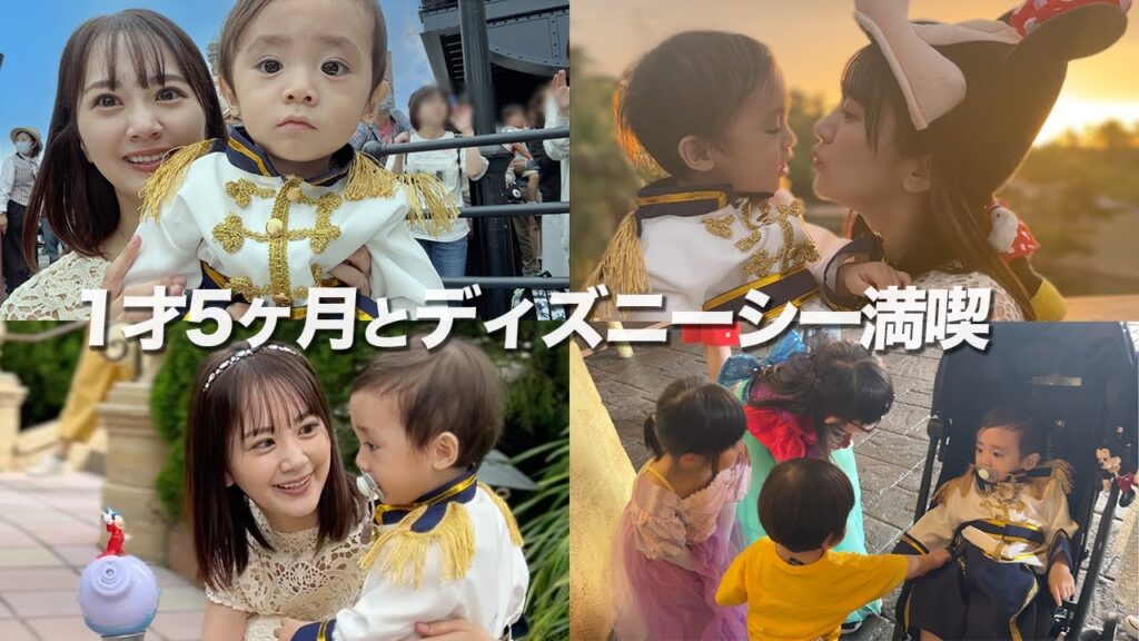 親子でラブラブ♡ディズニーシーデートを満喫【1才5ヶ月】