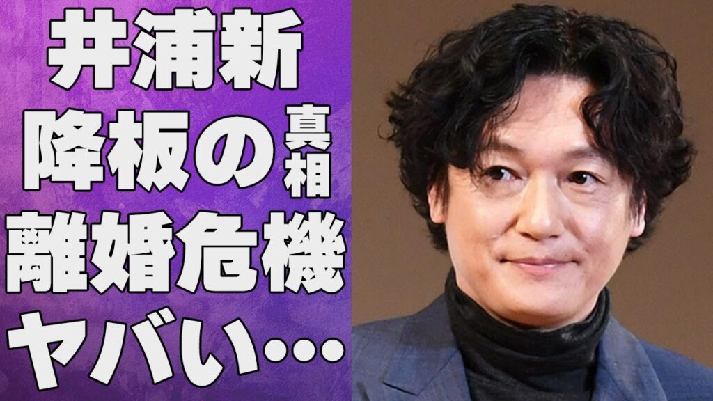 井浦新が映画を“降板”させられた原因…“離婚危機”の現在に言葉を失う…「蛇にピアス」でも有名な俳優の本当の国籍に驚きを隠せない…