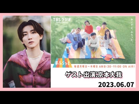 パンサー向井の#ふらっと【ラジオ】