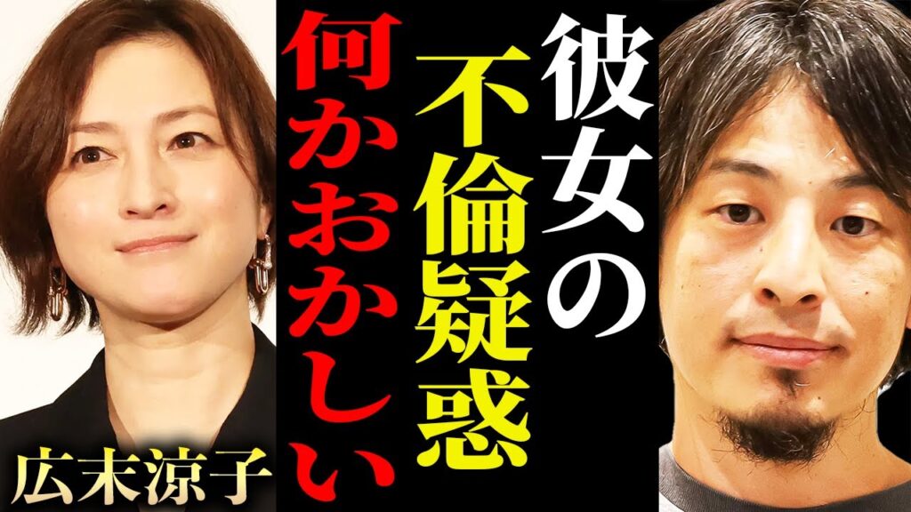【ひろゆき】※広末涼子のW不倫疑惑は正直●●です※佐藤健と鳥羽周作との熱愛を文春砲で暴露された彼女ですが…【切り抜き 論破 hiroyuki ガーシー 革命児シェフ 離婚 ベストマザー賞 謝罪 CM】