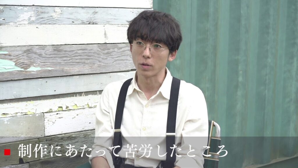 高橋一生インタビュー「制作にあたって苦労したところ」