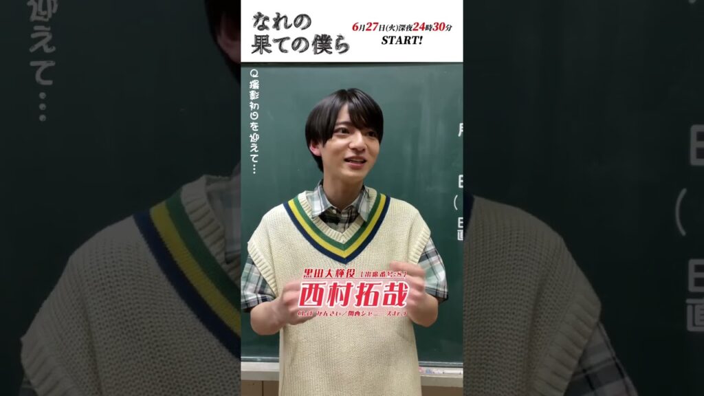 自己紹介動画/黒田大輝 #西村拓哉 #Lilかんさい #なれの果ての僕ら