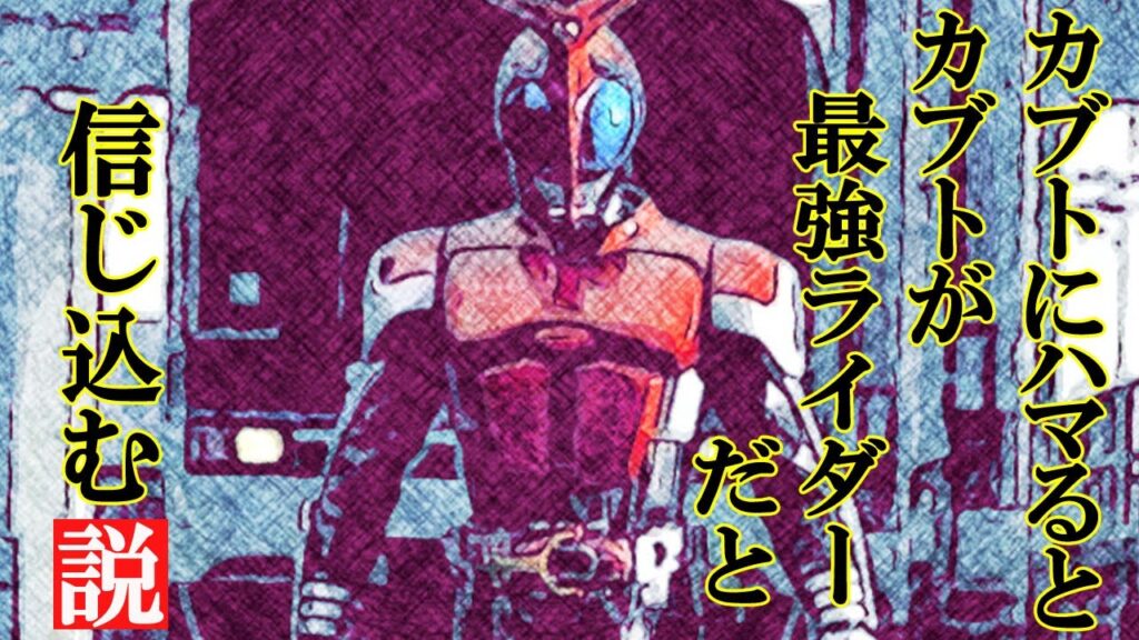 仮面ライダーカブト名シーンを語る 02【水嶋ヒロ/天道総司】