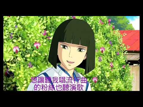 #吉卜力 さん ありがとう御座います                  #氷川きよし #kiina #hikawakiyoshi