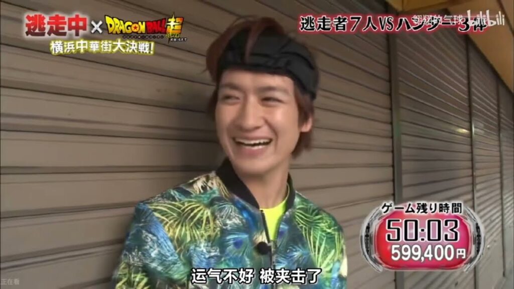 【逃走中】宮田俊哉 確保集