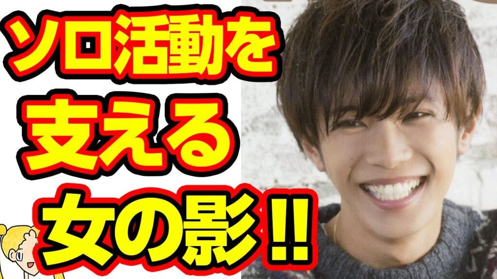神宮寺勇太が脱退直後に発表するソロデビュー曲が判明し一同驚愕の嵐‼King & Prince時代から支える彼女の実名を公開!?【おしえて!くじら先生】 神宮寺勇太が脱退直後に発表するソロデビュー曲が判明し一同驚愕の嵐‼King & Prince時代から支える彼女の実名を公開!?【おしえて!くじら先生】