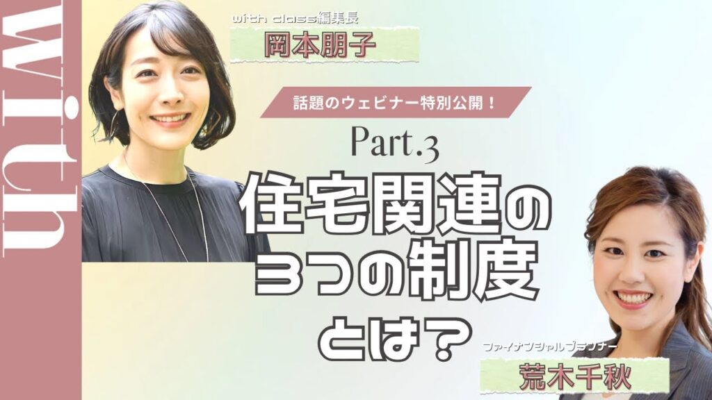 減税できたり助成金も！住宅関連の「３つの制度」とは？