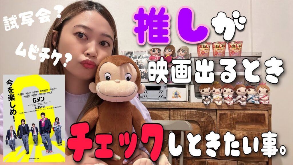 岸優太くん主演映画『Gメン』が夏に控えてるので、推し活の為に調べました。 岸優太くん主演映画『Gメン』が夏に控えてるので、推し活の為に調べました。