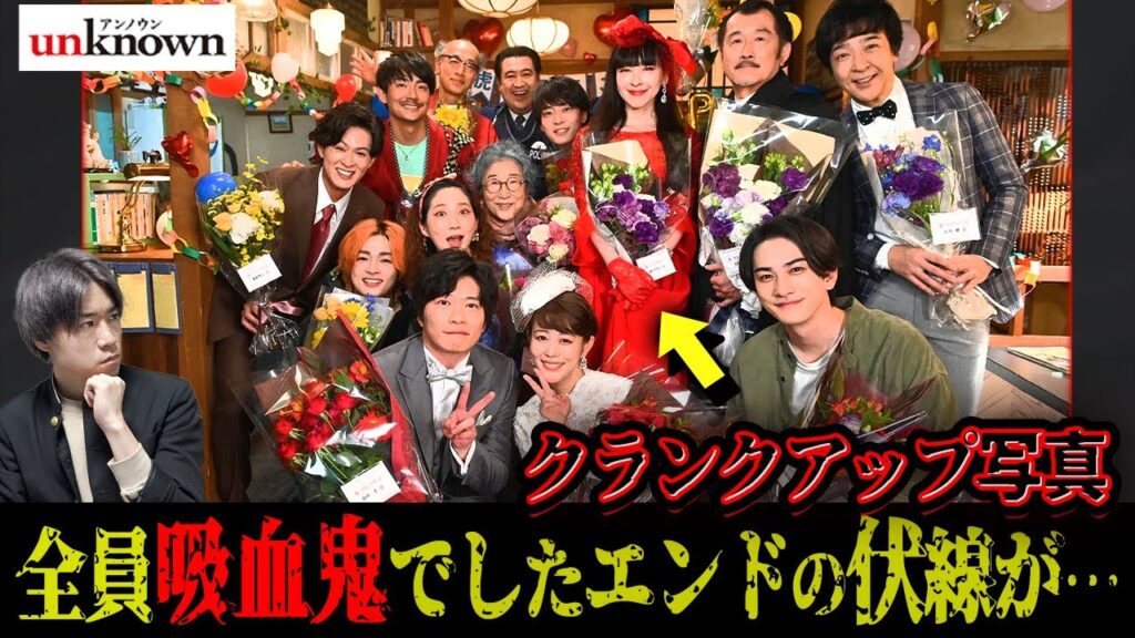 【unknown】最終話直前 加賀美”吸血鬼ハーフ”確定!? 犯行動機・事件の謎が全てが繋がった…残りの潜伏する吸血鬼は誰だ…全員の可能性も全然あるぞ。【田中圭】