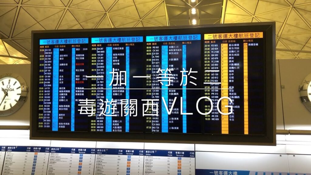 《毒遊關西VLOG》Day 1 出發 | 錦市場 | 八坂神社 | 清水寺 | 鴨川