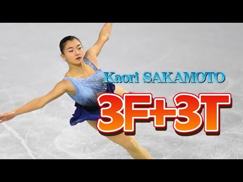 Kaori SAKAMOTO 3F+3T+α ① (坂本花織 フリップトウ集)