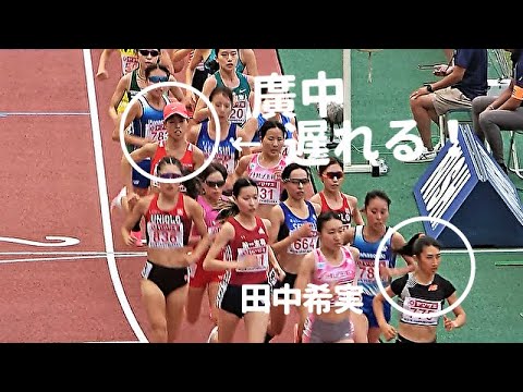 もはや国内敵無し！田中希実が圧倒的な走りで連覇達成！日本選手権2023 女子5000m 決勝