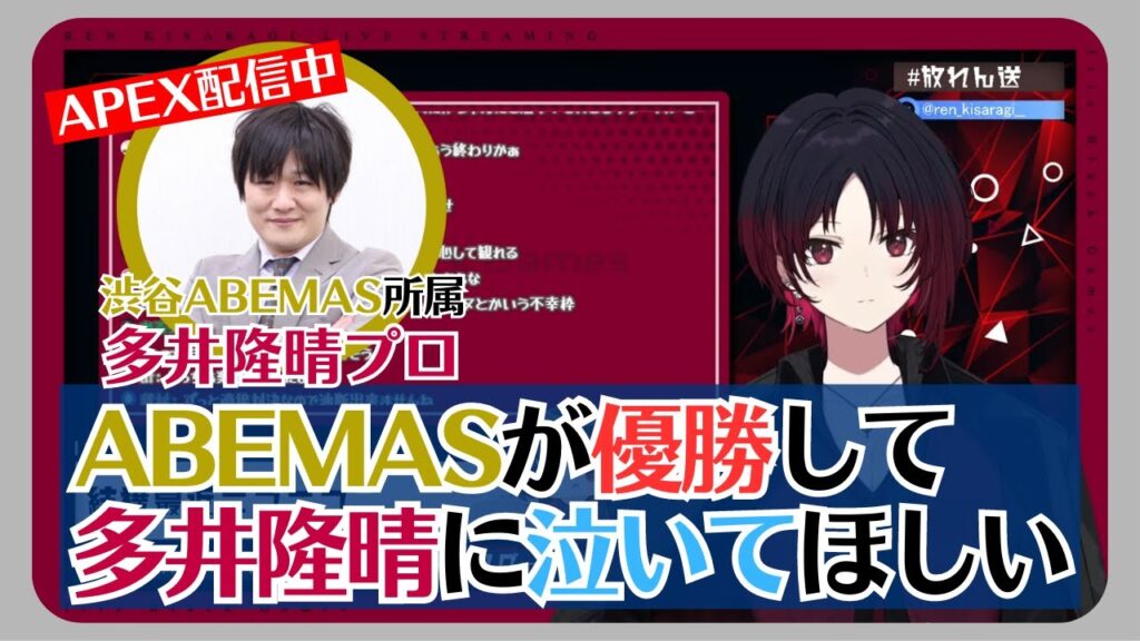 【切り抜き】Mリーグも最終盤にさしかかりABEMASの優勝と多井隆晴の涙を期待する如月れん【如月れん/ぶいすぽっ！/雑談/見る雀】