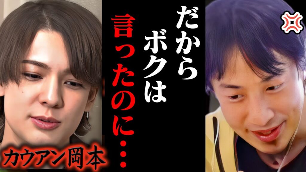 【ひろゆき】カウアンVSジャニーズ事務所の末路。僕は何度も"こうなりますよ"って警告しましたよね？【切り抜き 論破 ひろゆき切り抜き ひろゆきの部屋 kirinuki ガーシーch ジャニー喜多川】