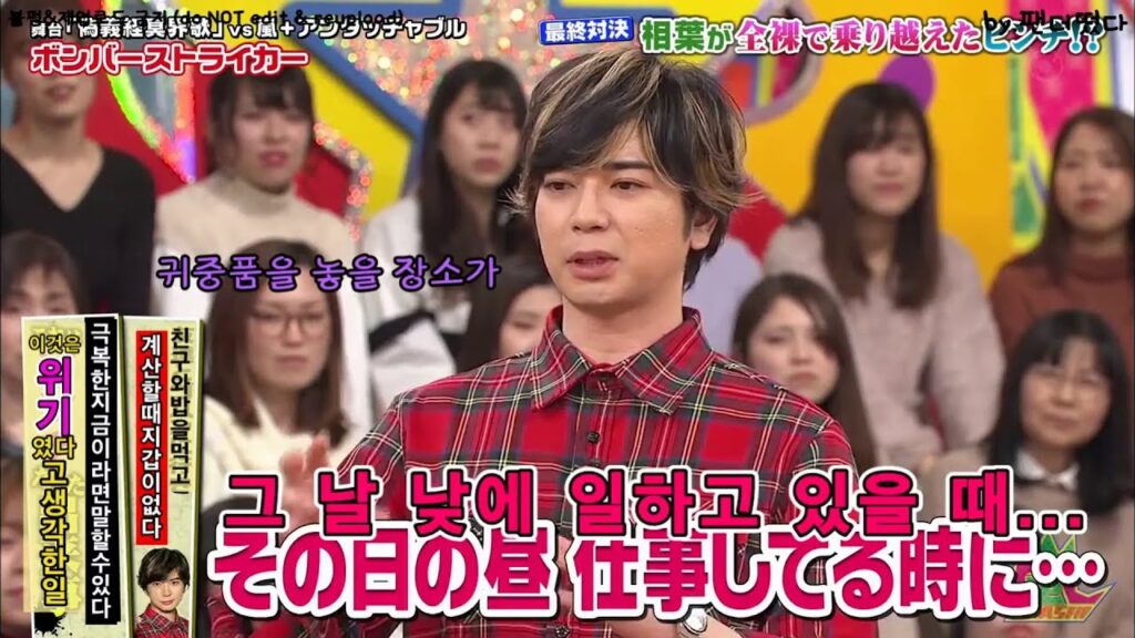 嵐 松本潤 男として危機を逃れる方法!
