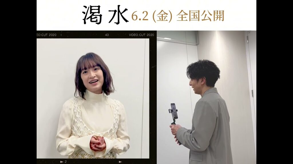 映画『渇水』生田斗真さんインタビュアー企画｜門脇麦さん編【絶賛上映中】