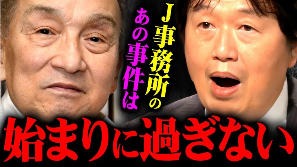 『子供に●●させている人は注意してください』斗司夫から子育て世代への本気の警告【岡田斗司夫 切り抜き サイコパス ジャニーズ事務所】 『子供に●●させている人は注意してください』斗司夫から子育て世代への本気の警告【岡田斗司夫 切り抜き サイコパス ジャニーズ事務所】