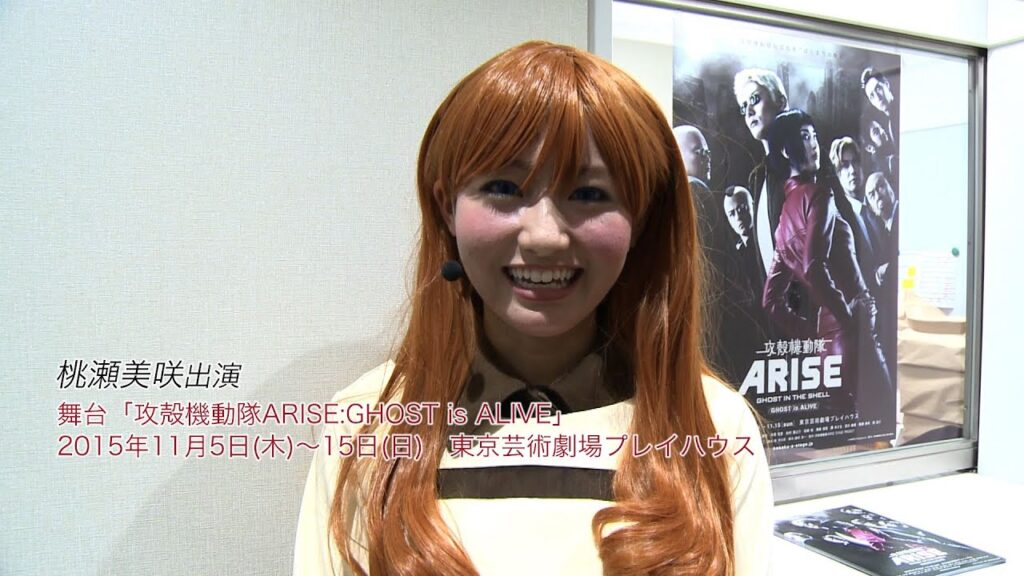 桃瀬美咲出演『攻殻機動隊 ARISE ： GHOST is ALIVE』