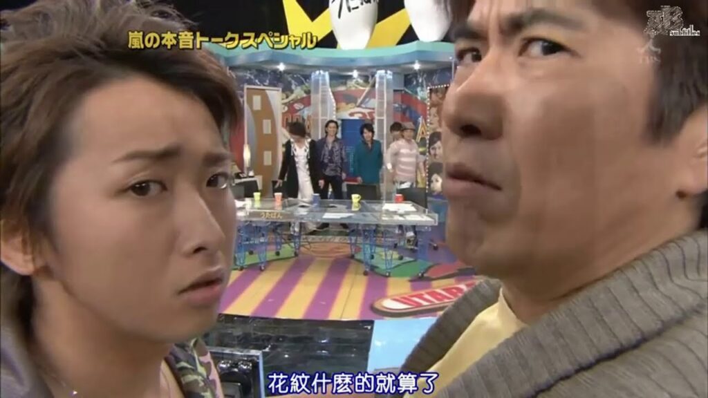 嵐 大野智 & 中居正広 ~ 戦いは終わっていません