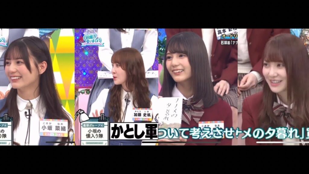 5年振りに小坂菜緒さんに強引なカットインを仕掛けるもまた負けちゃう加藤史帆さん