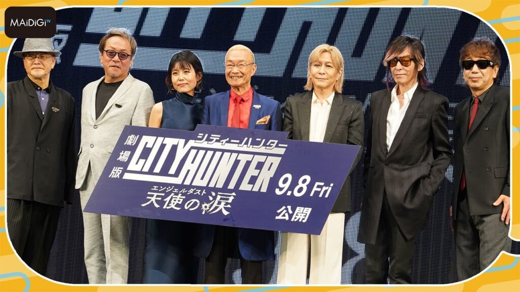 神谷明、「シティーハンター」新作劇場版は「ジェットコースターに乗っているよう」　オリジナルキャスト再集結に喜び　「劇場版シティーハンター 天使の涙」イベント