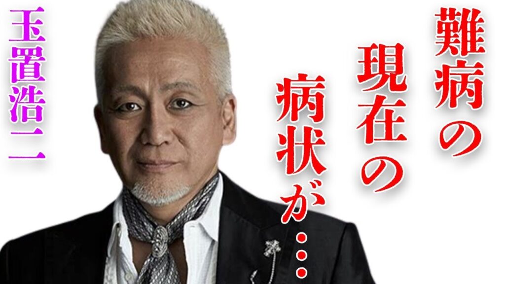 玉置浩二と青田典子が“離婚確実”…次々と襲った“難病”に言葉を失う…「田園」でも有名な歌手が離婚と結婚を繰り返す理由に驚きを隠せない… 玉置浩二と青田典子が“離婚確実”…次々と襲った“難病”に言葉を失う…「田園」でも有名な歌手が離婚と結婚を繰り返す理由に驚きを隠せない…