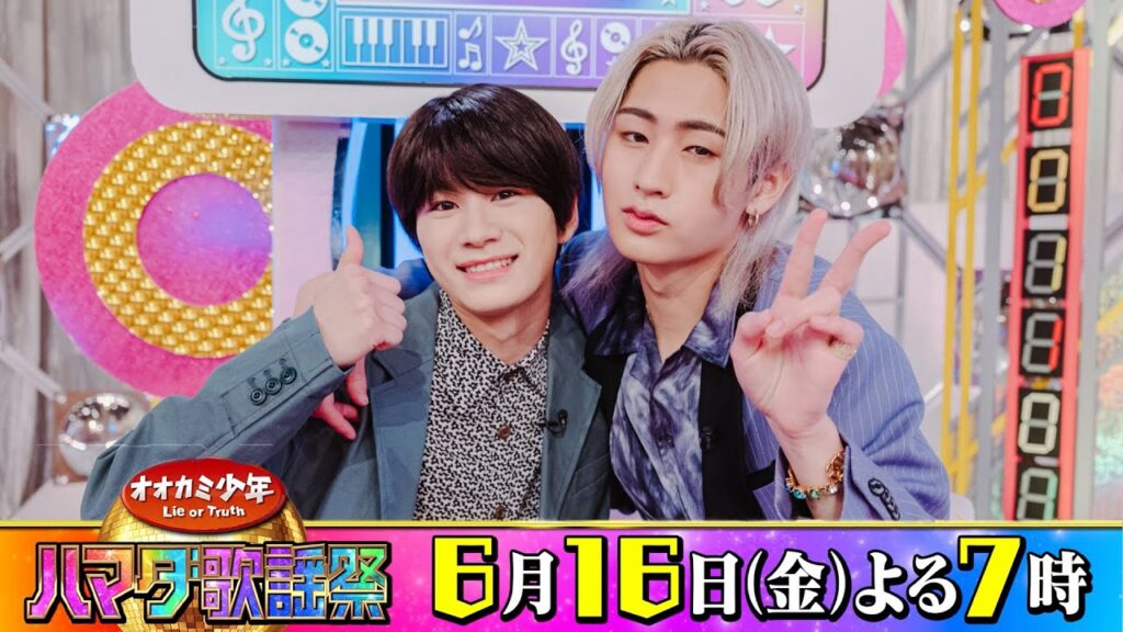 HiHi Jets/ジャニーズJr. #猪狩蒼弥 ＆Lil かんさい/関西ジャニーズJr. #嶋﨑斗亜 収録後SPコメント!! 6/16(金)『オオカミ少年 #ハマダ歌謡祭』【TBS】