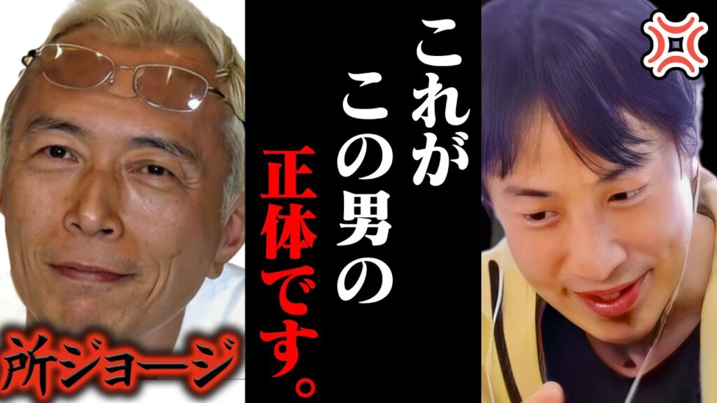 この話を聞いてゾッとしました。所ジョージ/松本人志/中居正広など司会者が金髪にする理由は【ひろゆき 切り抜き 論破 ひろゆき切り抜き ひろゆきの部屋 中田敦彦 ガーシーch ハゲ 薄毛 植毛】 この話を聞いてゾッとしました。所ジョージ/松本人志/中居正広など司会者が金髪にする理由は【ひろゆき 切り抜き 論破 ひろゆき切り抜き ひろゆきの部屋 中田敦彦 ガーシーch ハゲ 薄毛 植毛】
