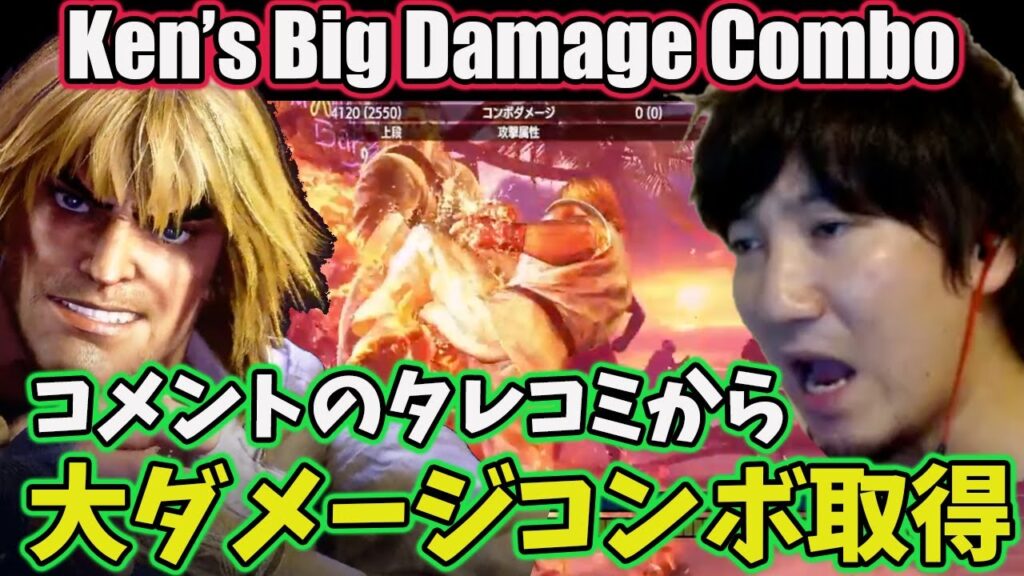 [SF6] This Combo does A LOT OF DAMAGE! [Daigo] [Daigo Umehara]