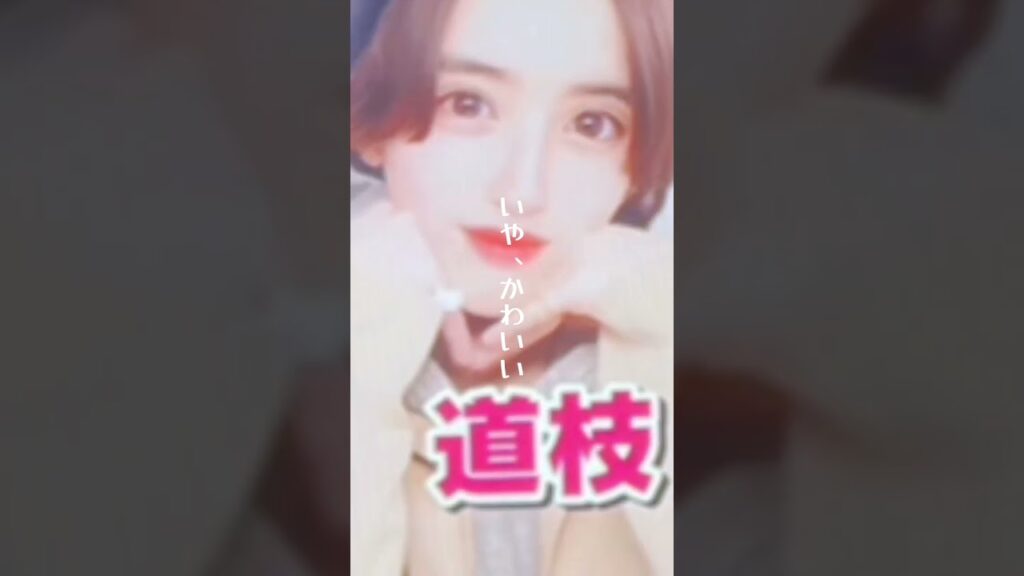 プリクラ公開してくれるとか神！#なにわ男子 #道枝駿佑 #藤原丈一郎 #なにふぁむ #なにふぁむさんと繋がりたい #かわいすぎる