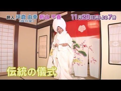 出発！ローカル線聞きこみ発見旅【我が家・坪倉と新山千春が七尾線の旅へ！】 | BSジャパン