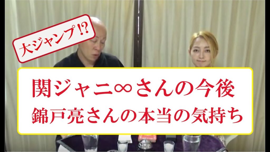 【大ジャンプ⁉】関ジャニ∞の今後と錦戸亮さんの本当の気持ち 【大ジャンプ⁉】関ジャニ∞の今後と錦戸亮さんの本当の気持ち