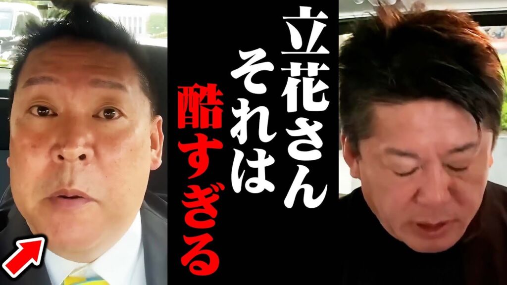 【ホリエモン】やっぱりガーシーは立花孝志にハメられてました。ドワンゴ川上から聞いた真実にゾッとしました…【ホリエモンチャンネル 中田敦彦のyoutube大学 堀江貴文】