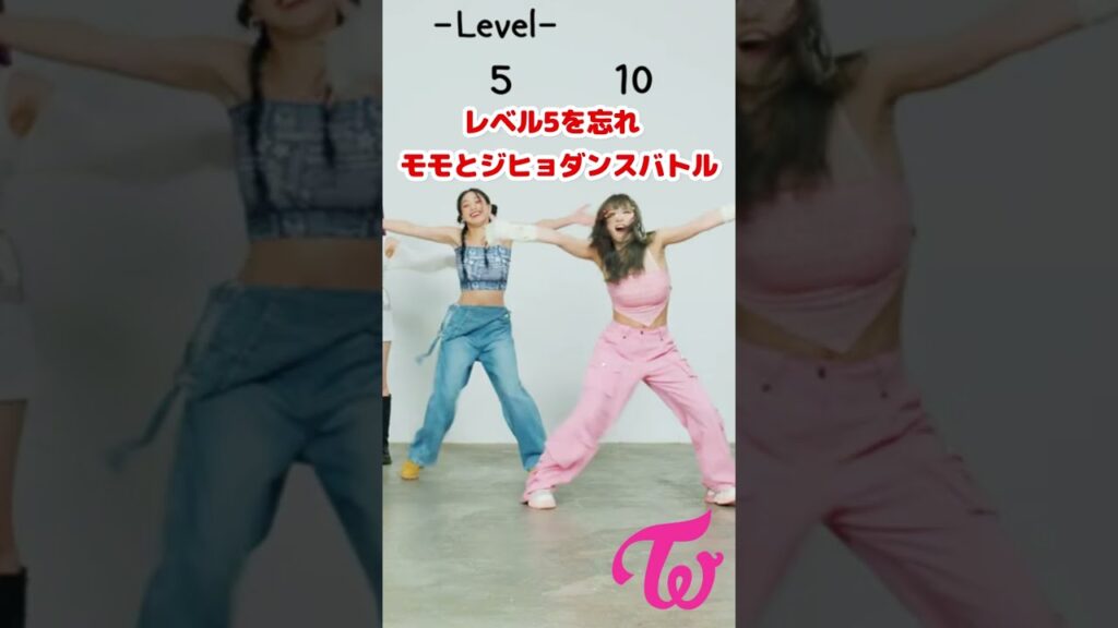 ジヒョ、レベル5なのに完全にレベル10のダンスでモモとダンスバトル / Jihyo is level 5 but did level 10 dance with Momo / #Shorts