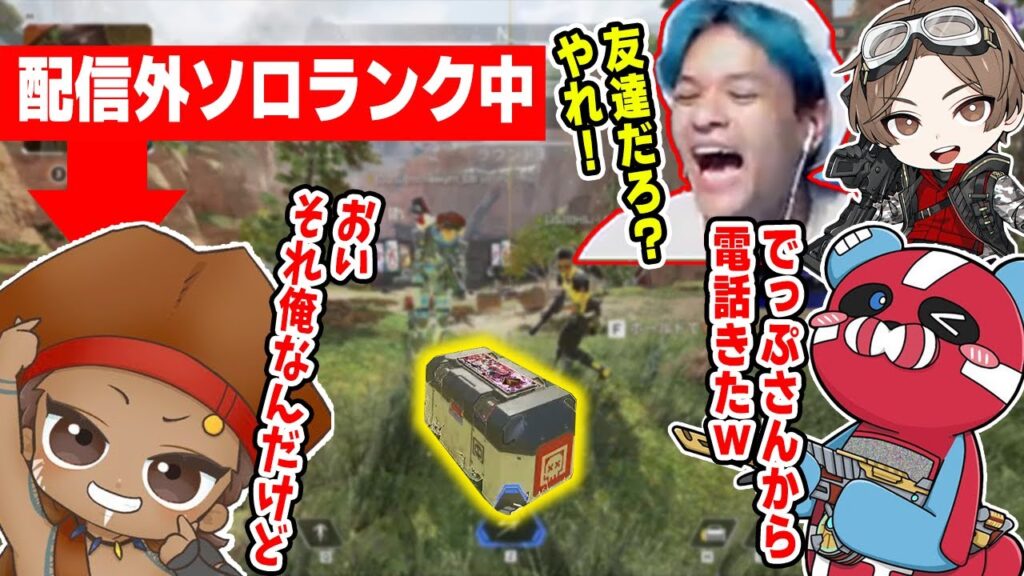 【APEX】キルした配信外ソロランク中の配信者から電話が来てしまう w/cheeky&山田涼介【Euriece/ユリース】 【APEX】キルした配信外ソロランク中の配信者から電話が来てしまう w/cheeky&山田涼介【Euriece/ユリース】